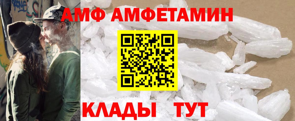 АМФ  АМФ 98%  АМФ  Вход с VPN  Электрогорск 