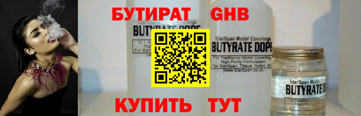 Электрогорск  БУТИРАТ буратино  Вход с VPN 