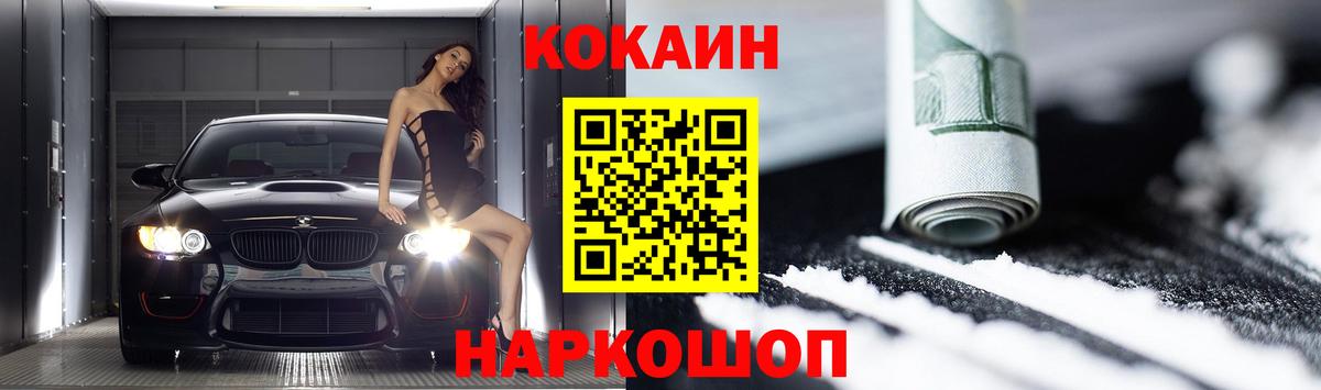 Cocaine Боливия Электрогорск