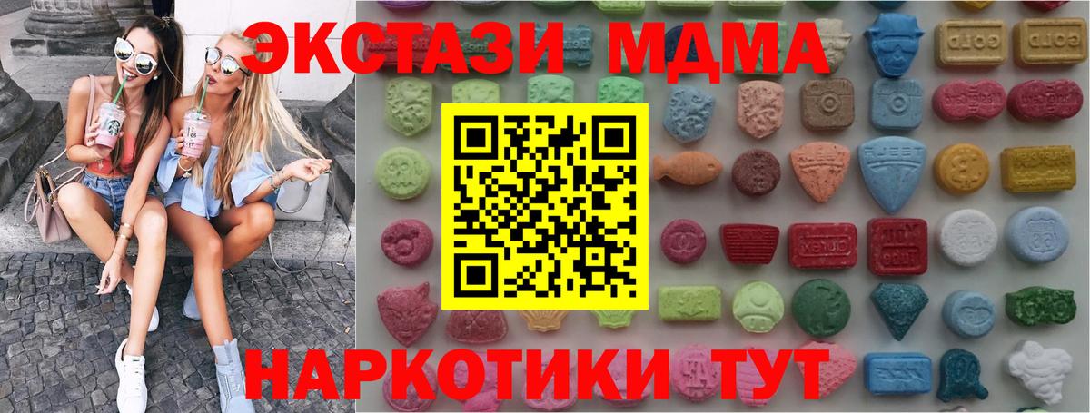 Электрогорск  ЭКСТАЗИ XTC  Ecstasy Philipp Plein  Экстази  Вход с VPN 