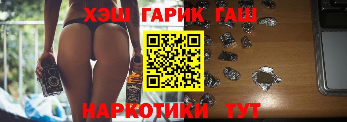ГАШ 40% ТГК Электрогорск