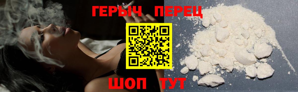 ГЕРОИН  Вход с VPN  Электрогорск  Героин афганец 