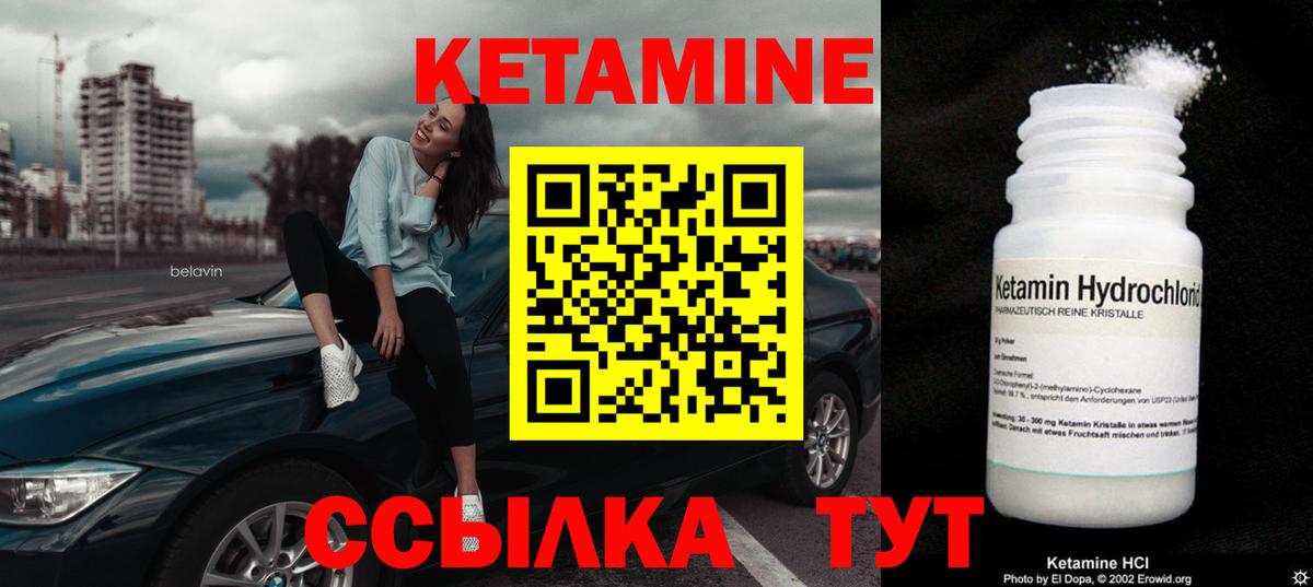   зеркало  КЕТАМИН ketamine  Вход с VPN  Электрогорск  Кетамин ketamine 