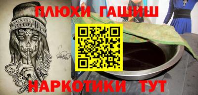 синтетический гашиш Можга