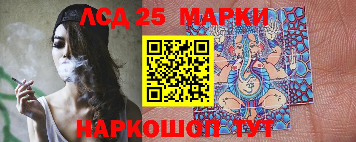 Электрогорск  LSD-25 экстази ecstasy  Вход с VPN 