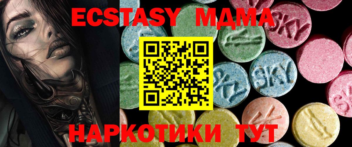 МДМА  MDMA crystal  Электрогорск  Вход с VPN  MDMA Molly 