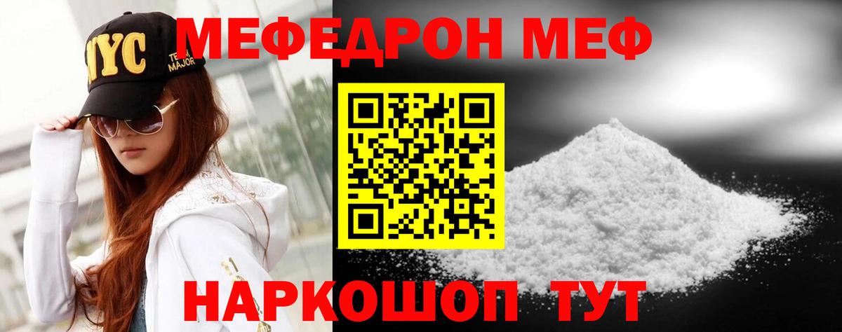 Электрогорск  купить  цена  Мефедрон  МЕФ VHQ  Вход с VPN  Мефедрон VHQ 
