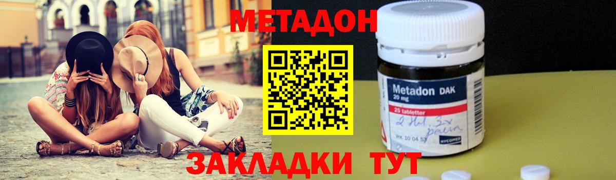 Метадон methadone  Вход с VPN  МЕТАДОН мёд  маркетплейс состав  Электрогорск    как зайти 