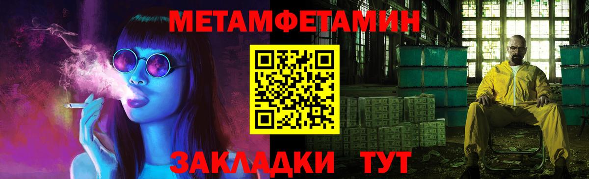 Метамфетамин винт  Метамфетамин винт  Вход с VPN  Электрогорск 