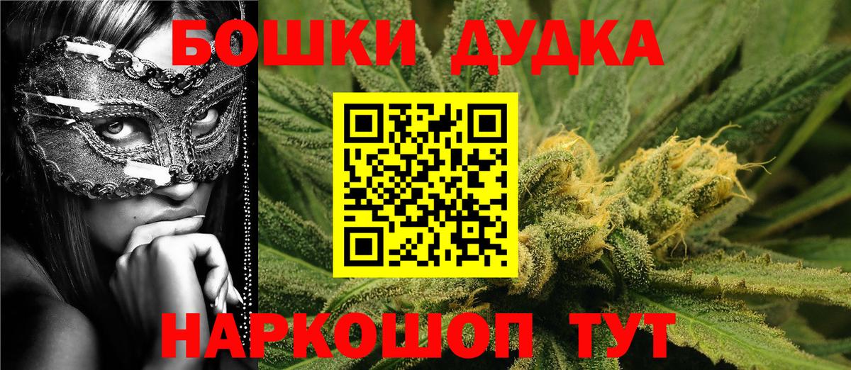 Марихуана White Widow  Конопля Bruce Banner  МАРИХУАНА индика  Электрогорск  Вход с VPN 